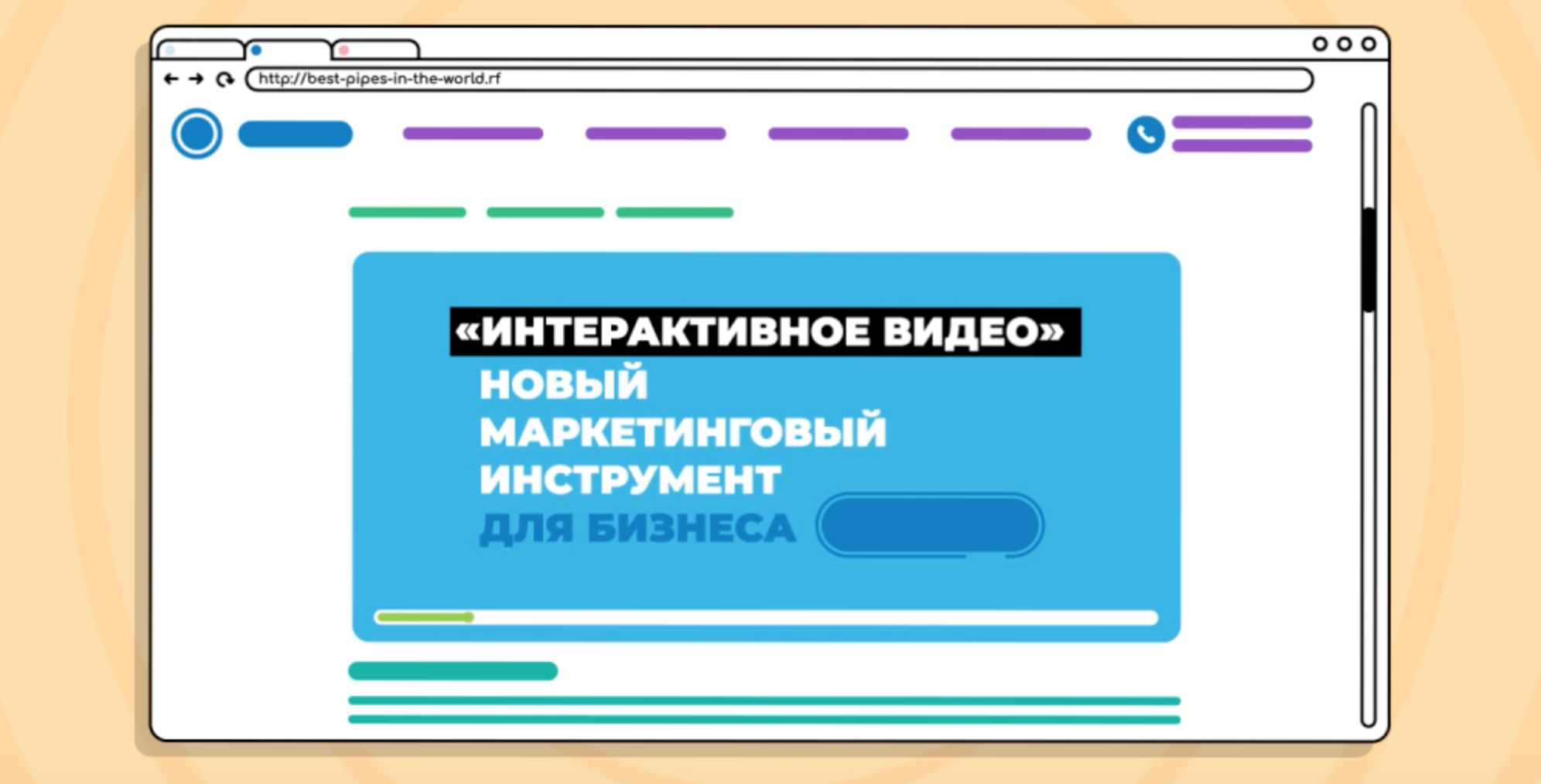 Интерактивное видео. Интерактивные видео в youtube. Интерактивное видео пример. Интеракт видео.