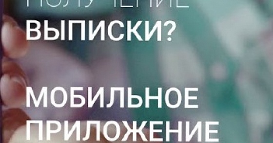 Мобильное приложение Банка Хлынов